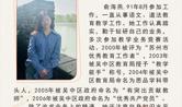 苏州香雪海小学最美教师—俞海燕